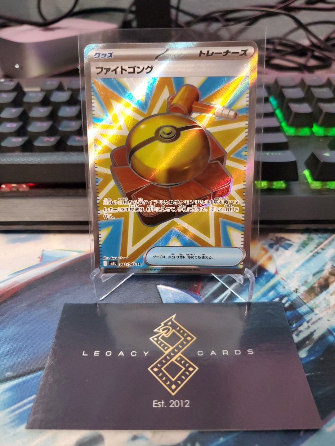 (Japanese) Fight Gong 082/063 SR - m1L Mega Brave - Pokémon TCG (NM)