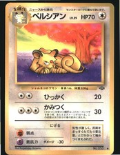 Persian NO. 053 PERSIAN NO. 053 JUNGLE Uncommon Jungle Pokemon Japanese LP