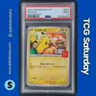 2025 POKEMON JP MCDONALD'S PROMO #020 PIKACHU PSA 9
