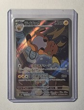 Pokémon Karte Raichu AR 074/071 Clay Burst Sv2D Japanisch