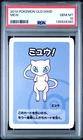 2019 POKEMON OLD MAID MEW PSA 10