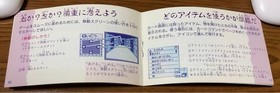 Shadowgate Famicom Instruction Manual FC  Nintendo Famicom Japan NES 8a