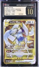 CGC 10 Pristine Lugia VSTAR 123/098 2022 Japanese Ultra Rare GOLD