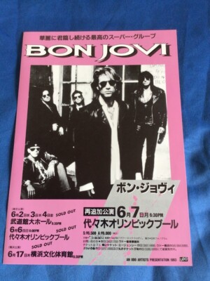 Bon Jovi Japan tour book/promo flyer/ticket stub Osaka 1993