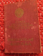 rote Armee AWARDING certificate  Red Army Patriotic War 2nd degreeA31)