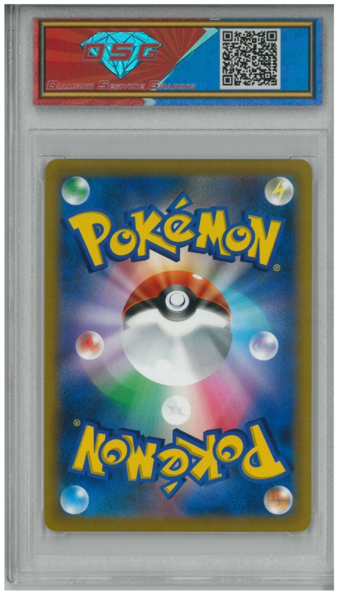 2022 Pokémon Star Birth Japanese ARCEUS VSTAR #084/100 Ultra