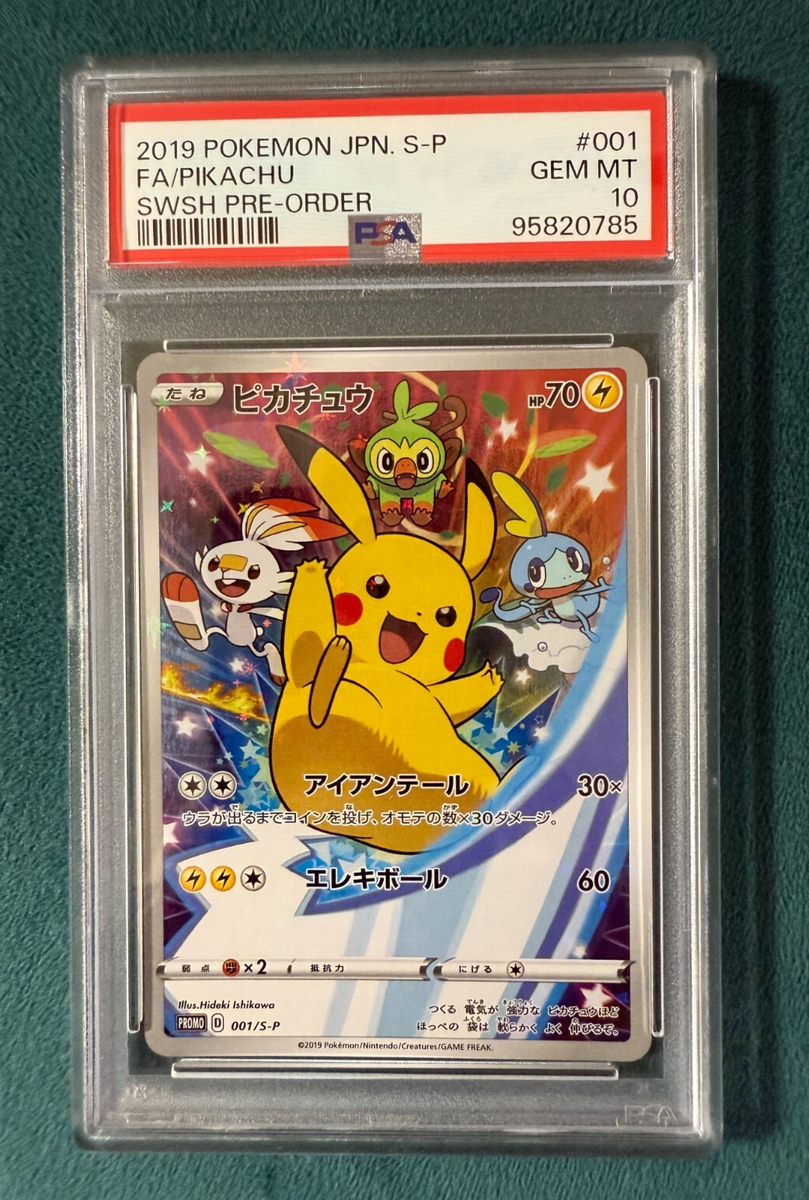 ポケモンカード 2019 ピカチュウ S-P GEM MT Pikachu Pokemon 2019