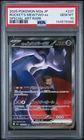 2025 POKEMON JAPANESE M2A-MEGA DREAM EX #237 TEAM ROCKET'S MEWTWO EX PSA 10