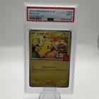 The Pokémon Company Pokémon TCG Pikachu M-P Promo JP 020/M-P PSA 9 70 HP
