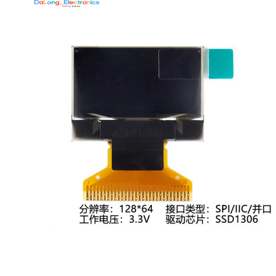 (5 Pcs)0.96-inch OLED Bare Screen Display Resolution 128*64 SPI/IIC/Parallel Int