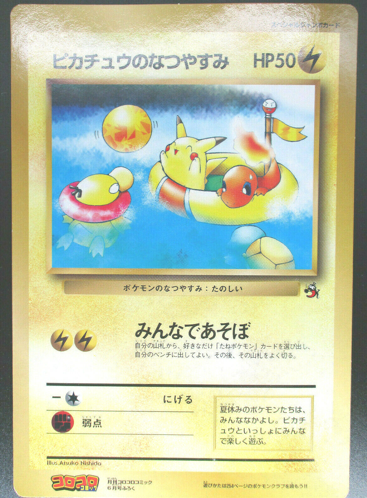 Carta Pokemon Jumbo Pikachu V (port) Original - Hobbies e coleções -  Centro, Itajaí 1234938112