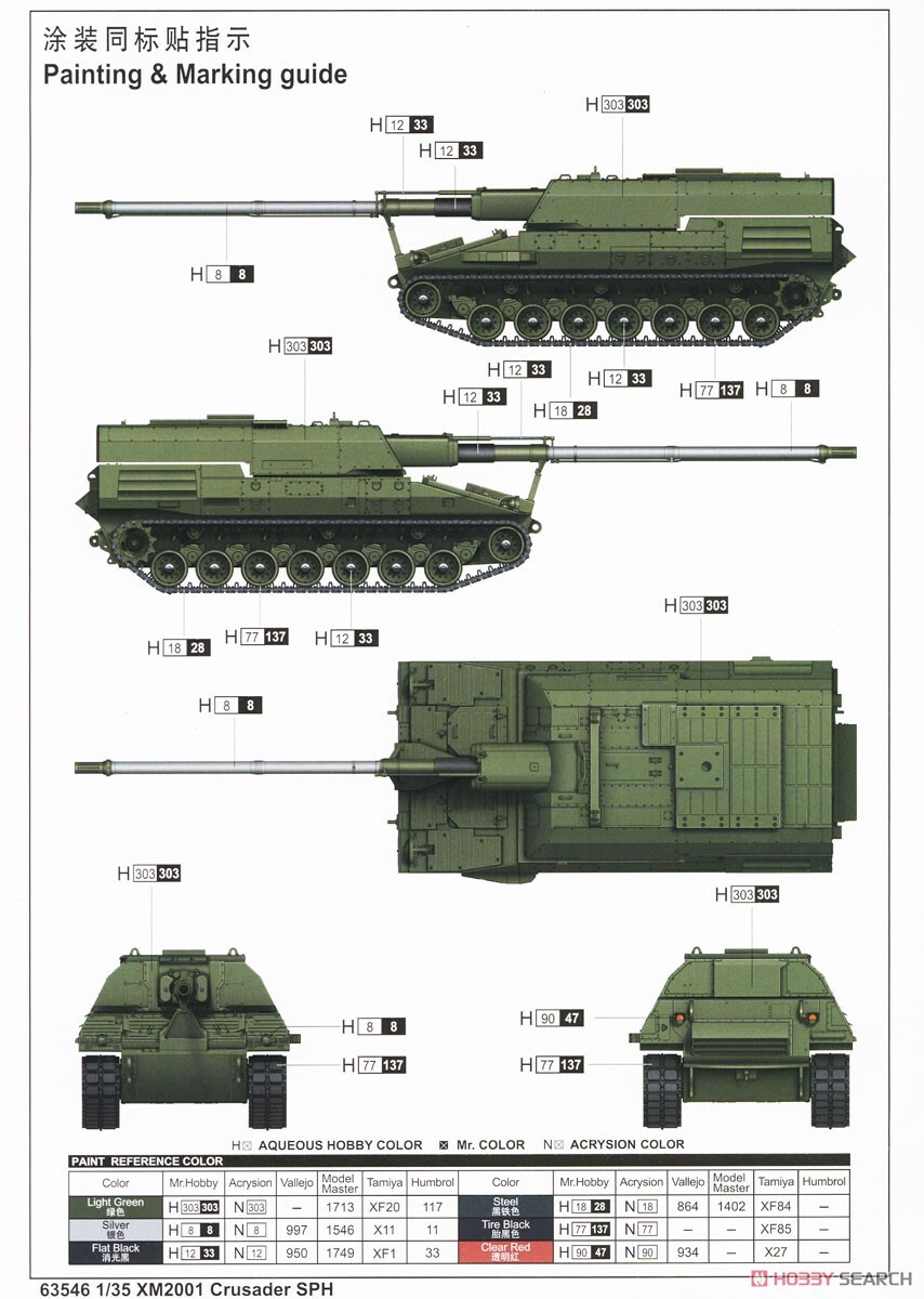 I Love Kit Trumpeter 63546 1/35 XM2001 Crusader Self