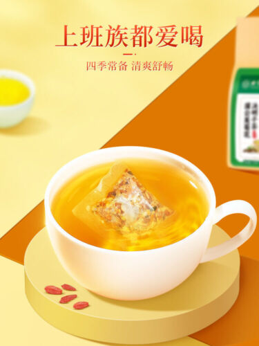 TongRenTang Dandelion,Chrysanthemum,Wolfberry and Cassia Tea... - Picture 1 of 9