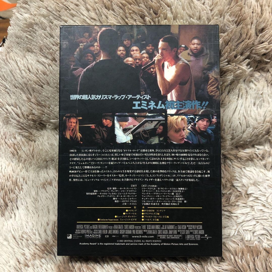 8 Mile DVD Premium BOX Eminem Limited Edition 15000 Knit Hat +