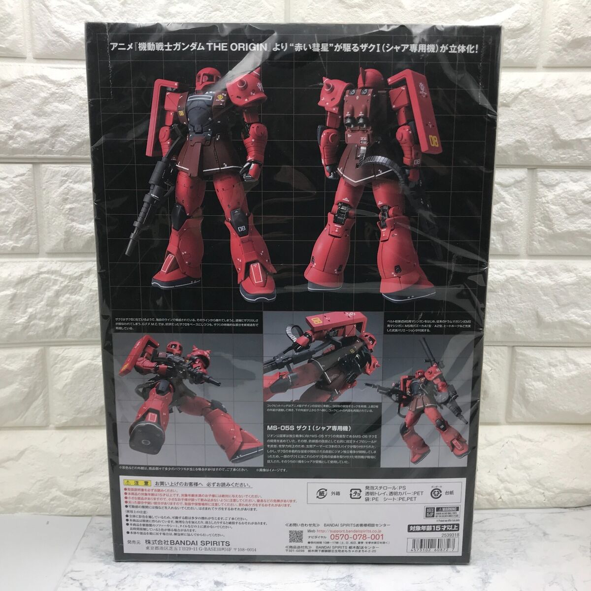 Gundam Fix Figuration Metal Composite MS-05S Char's Zaku I Gundam Fix Figuration Metal Composite MS-05S Char's Zaku I