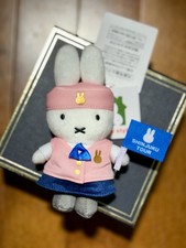 New Miffy Shinjuku Tour Keychain Limited With Tags