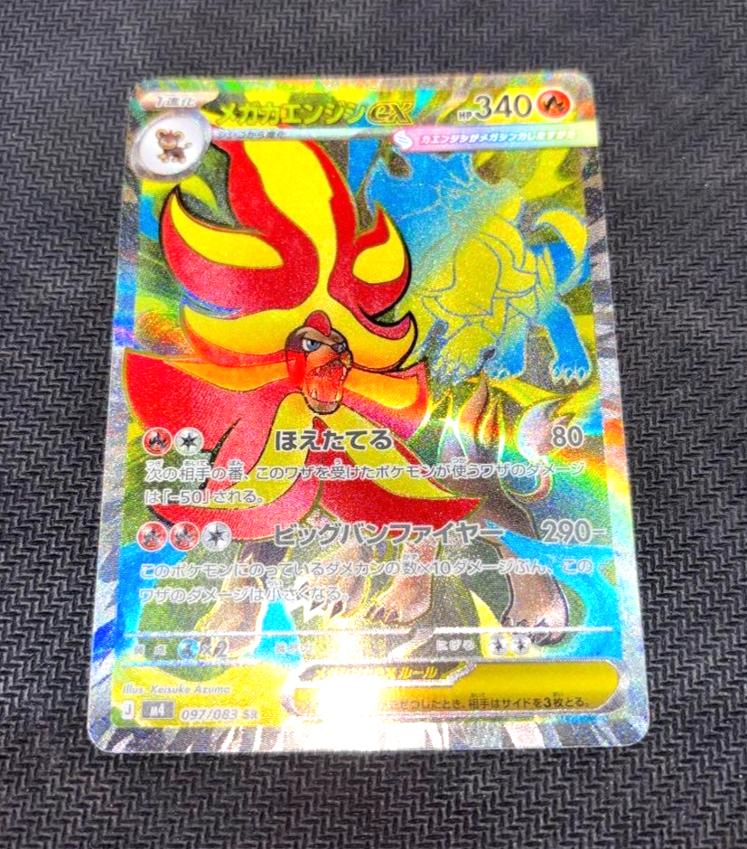 Mega Pyroar ex SR 097/083 Ninja Spinner m4 2026 Pokemon Card
