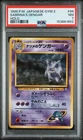 1999 POKEMON JAPANESE GYM 2 #94 SABRINA'S GENGAR-HOLO PSA 7