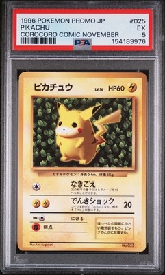 1996 POKEMON JAPANESE PROMO COROCORO COMIC NOVEMBER #025 PIKACHU