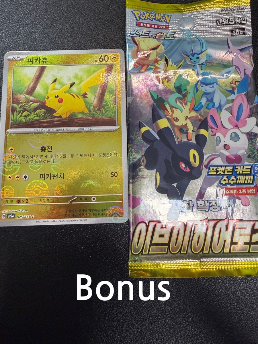 Pikachu VMAX HR Rainbow 114/100 S4 Amazing Volt Tackle Korean Card