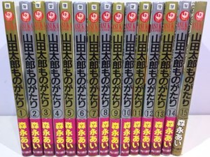 Taro Yamada Monogatari Vol 1 15 Comics Complete Set Japan Comic F S Manga Ebay