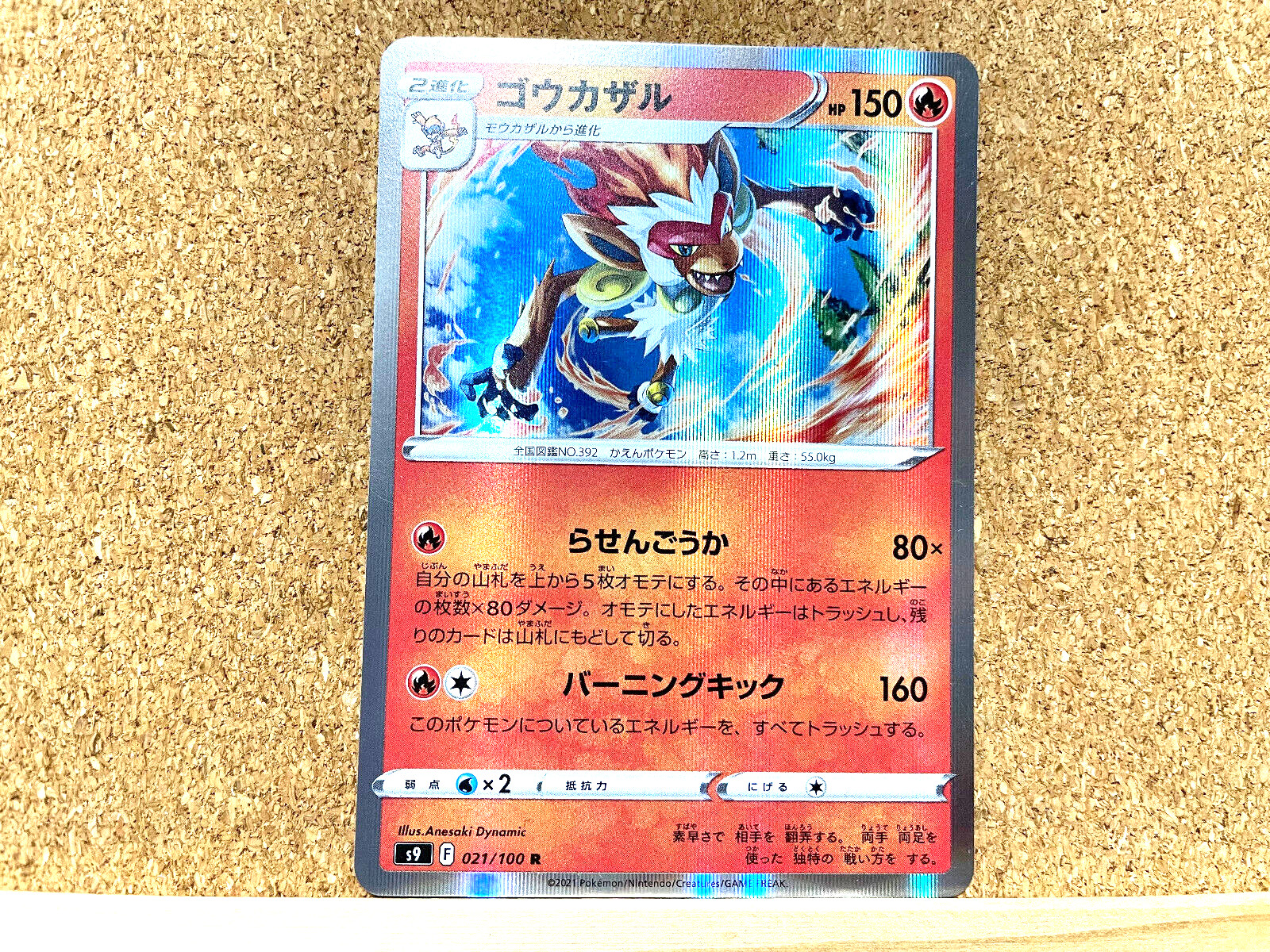 Infernape Pokemon Card Game Japanese TCG 021/100 R s9 Brilliant Stars Holo USED