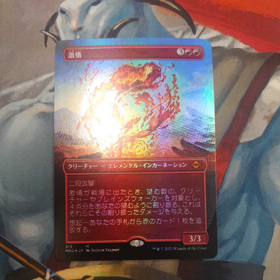 Foil Fury Borderless Japanese MTG MH2-BF Creature Mythic Magic: The  Gathering NM