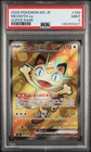 2026 POKEMON JPN M3-NULLIFYING ZERO SUPER RARE #100 MEOWTH EX PSA 9