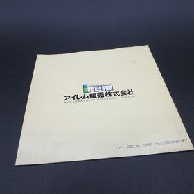 Vigilante PC Engine HuCard Vol 1 with Manual Japanese