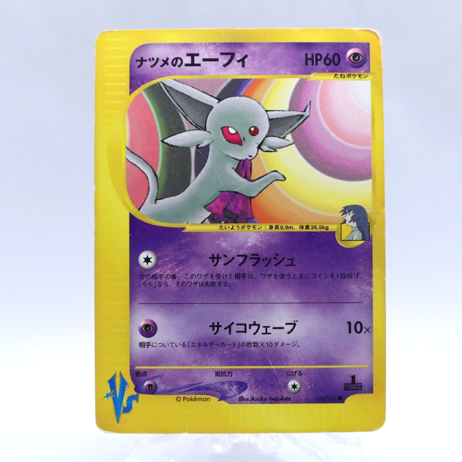 Sabrina's Espeon 056/141 VS Series 1st Edition Pokemon Card Japanese 2001