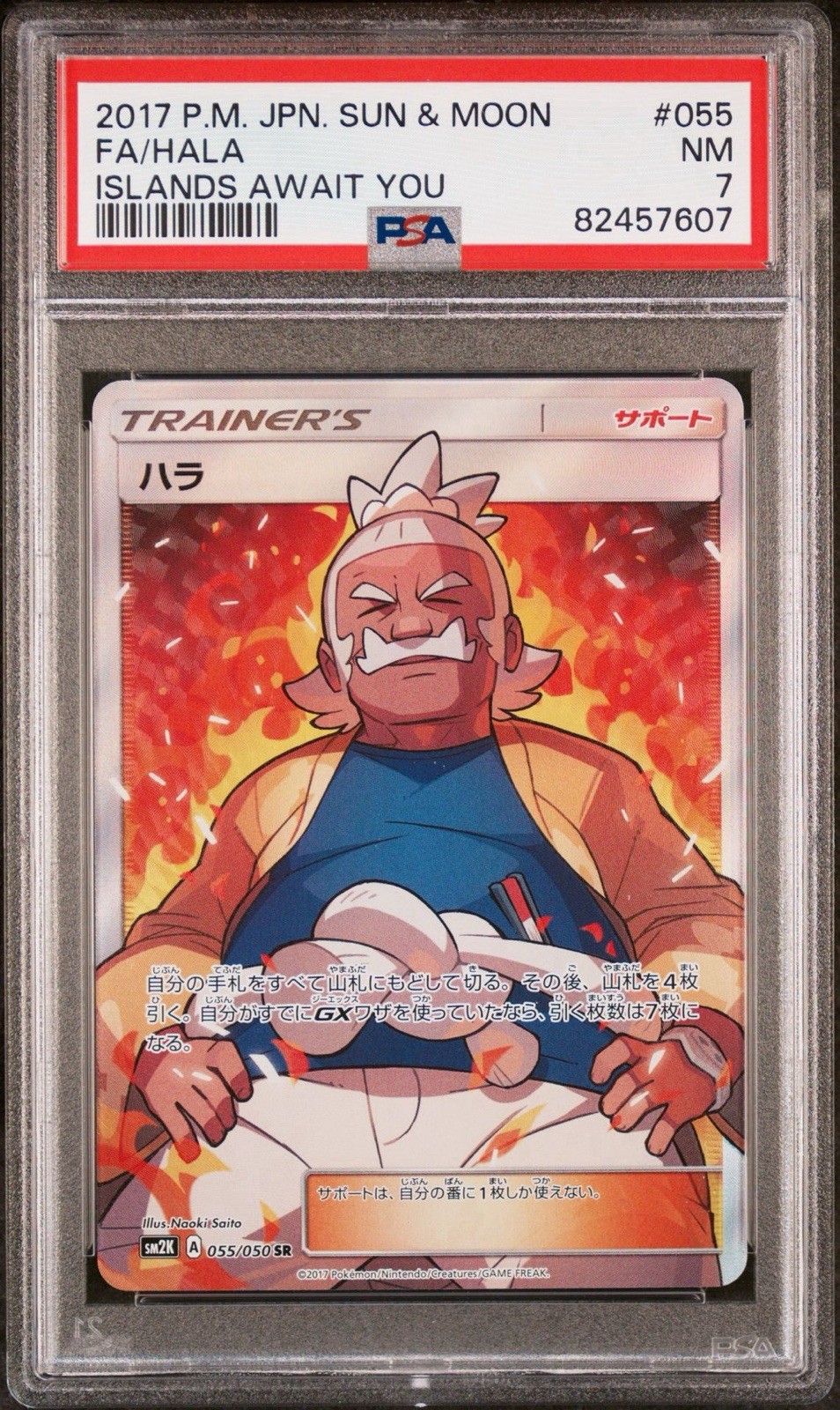 HALA 055/050 ISLANDS AWAIT YOU JAPANESE POKEMON TCG