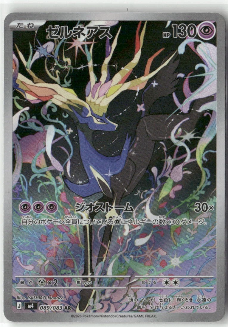 25+ Xerneas 089/083 M4: Ninja Spinner for sale | Updated Oct 2026