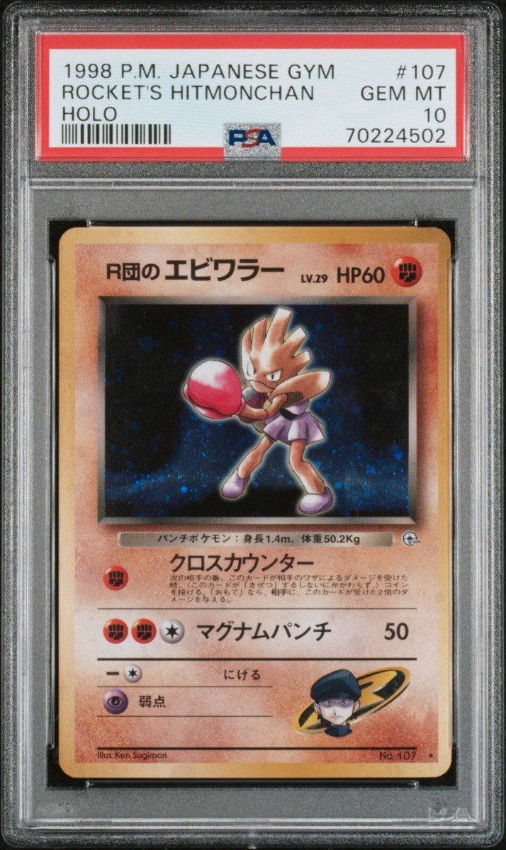 1998 Pokemon Japanese Gym Rocket's Hitmonchan Holo #107 PSA