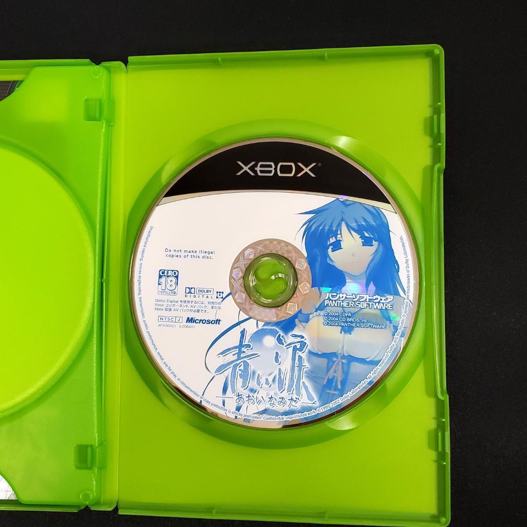 Blue Tears Aoi Namida First Edition software for Microsoft Blue Tears Aoi Namida First Edition software for Microsoft