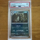 2024 Pokemon SV8a JP Umbreon Master Ball Reverse Holo #092/187 PSA 9