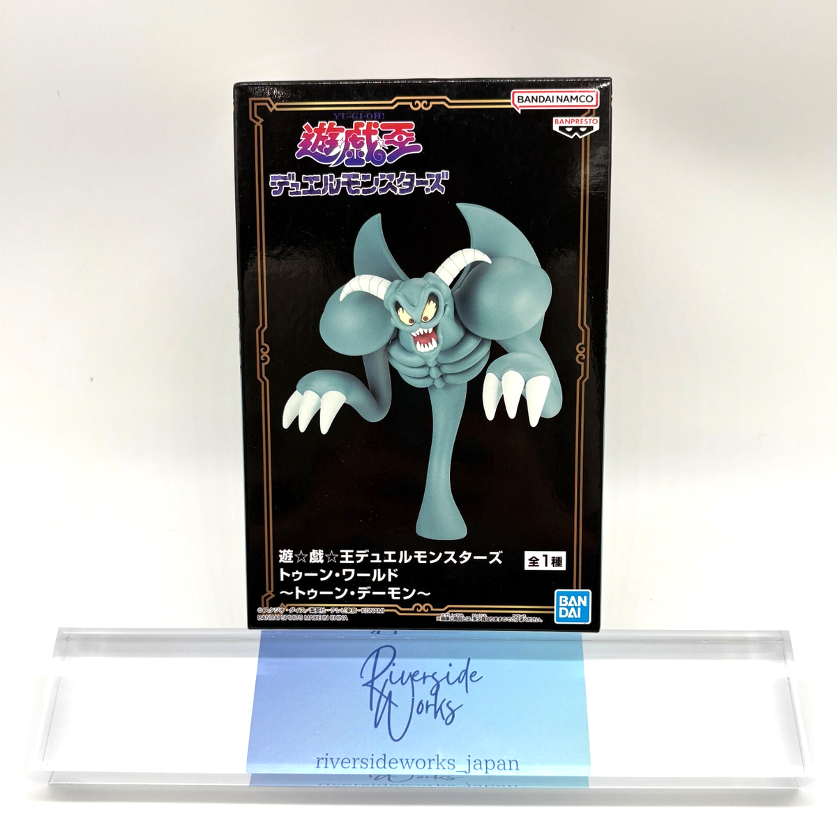Yu-Gi-Oh! Toon World Figure 
