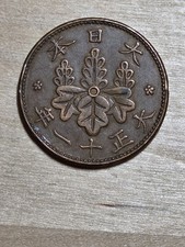 Japan 1-Sen coin, 1922, Year 11 Taisho. Y# 42, bronze. Paulownia crest.