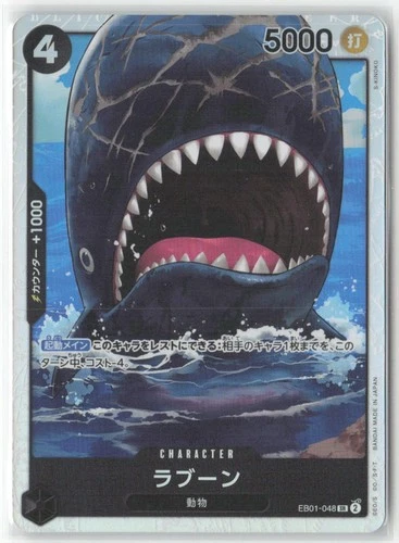 Laboon EB01-048 (Reprint) SR The Best Vol. 2 Japanese NM