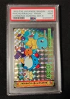 PSA 9 Raichu Pikachu Prism #233 Pokemon Bandai Anime Carddass Holo Mint Card