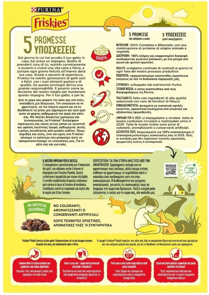 FRISKIES CROCCHETTE GATTO CROCCANTINI PER GATTI ADULTI MANZO POLLO VERDURE 400g - Immagine 2 di 4