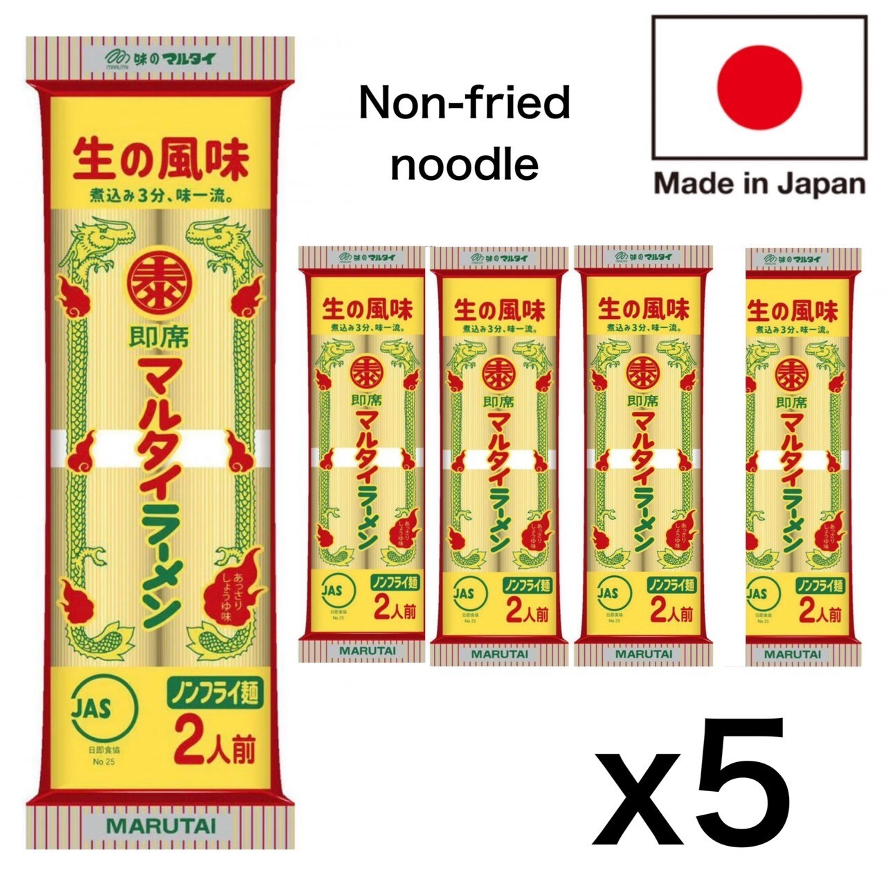Marutai Tonkotsu Sopa Ramen Sopa de Cerdo Fideos Instantáneos 2 porciones x 5...