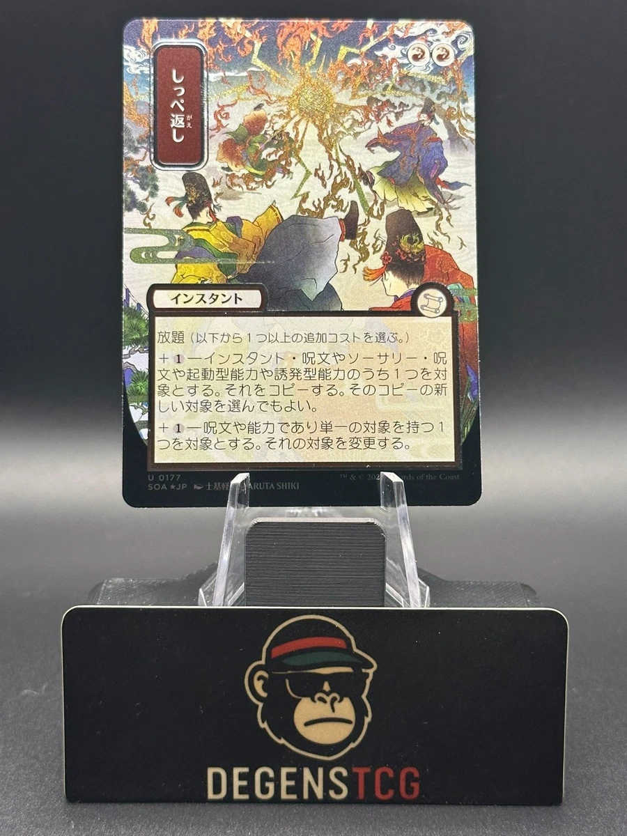 Magic: The Gathering Near Mint or Better Individual Trading Card