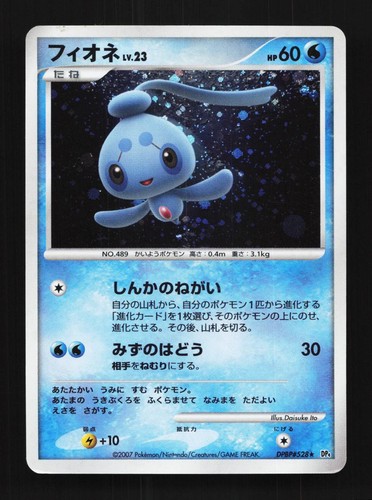 Phione DPBP#528 Unlimited LP Dawn Dash Japanese Pokemon Card TCG