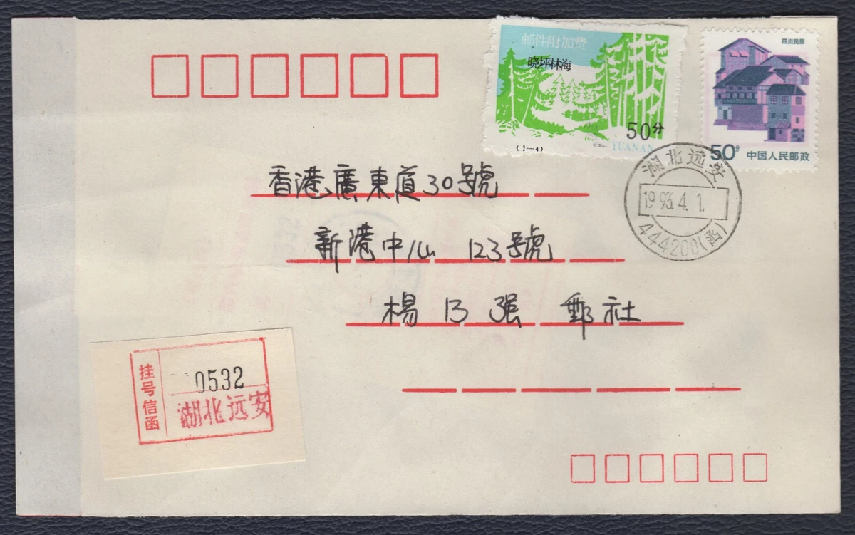 中国邮票| eBay