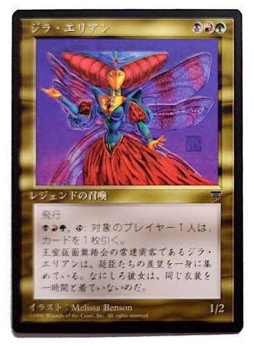 Xira Arien Mtg Chronicles Chr Near Mint Nm Japanese Ebay