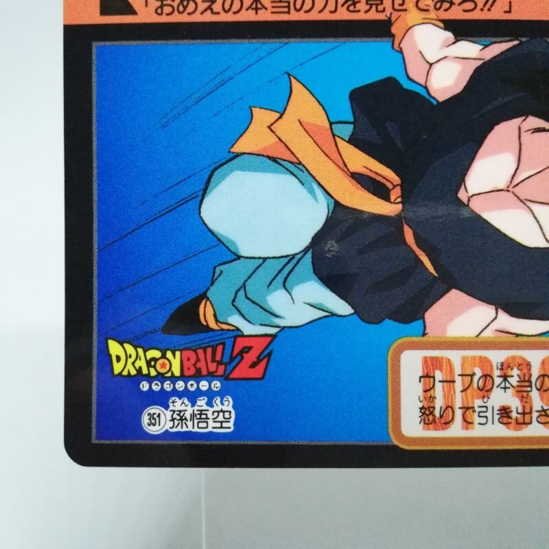 351 Son Goku Doragon Ball Z Card DASS BANDAI 1992 JUMP Japan