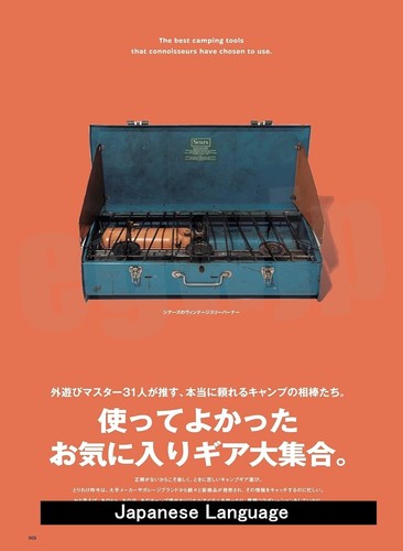 GO OUT GEAR BOOK Vol.11 Outdoor Camp Style Gear Fashion Items Japanese Magazine - Picture 20 of 21