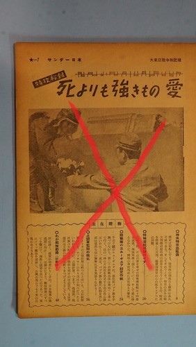 JAPANESE MILITARY HISTORY MAGAZINE WW2 ARTICLES - Picture 3 of 5