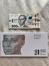 Commemorative banknote for the 300th anniversary of the birth of H. Skovoroda