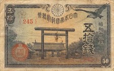 Japan 50 Sen 1942/4 P 59 Yasukuni Shrine  Block { 245 } Circulated Banknote AJ1